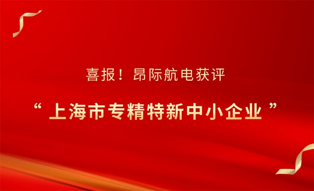 AVIAGE SYSTEMS is awarded Specialized and Sophisticated Enterprises Certificate